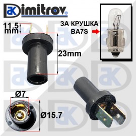 Фасунга крушка BA7S